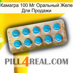 Камагра 100 Мг Оральный Желе Для Продажи new09